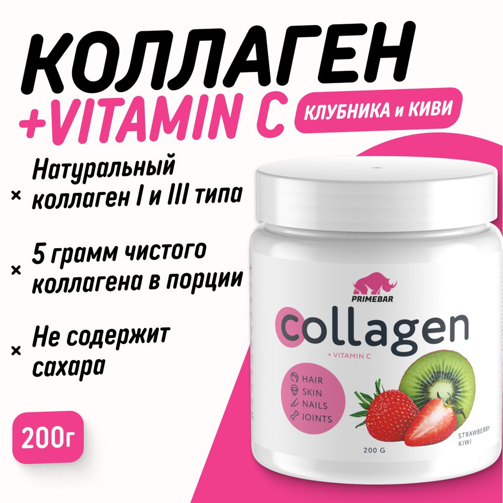 Prime Kraft Collagen клубника-киви 200 г, Прайм Крафт коллаген для суставов и связок  #1