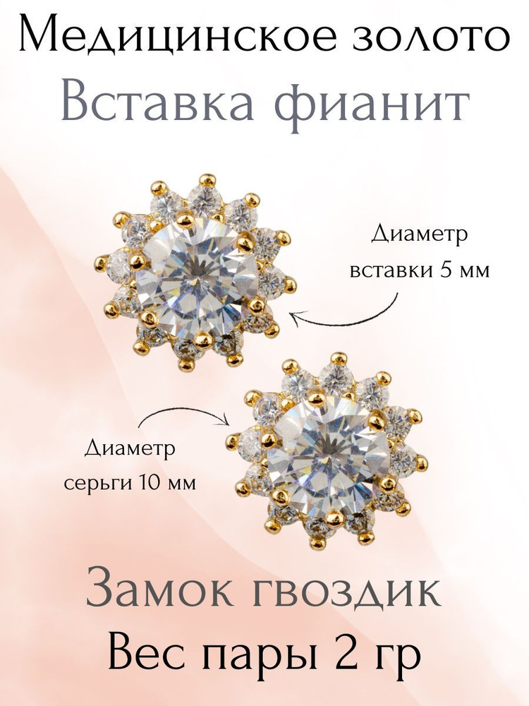 Серьги XUPING JEWELRY бижутерия женская под золото пусеты / сережки гвоздики с белым камнем  #1