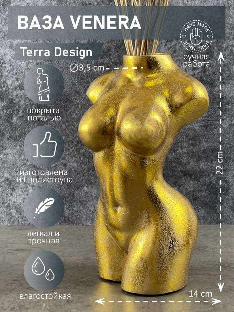 Terra Design Ваза, 22 см , Полистоун, 1 шт #1