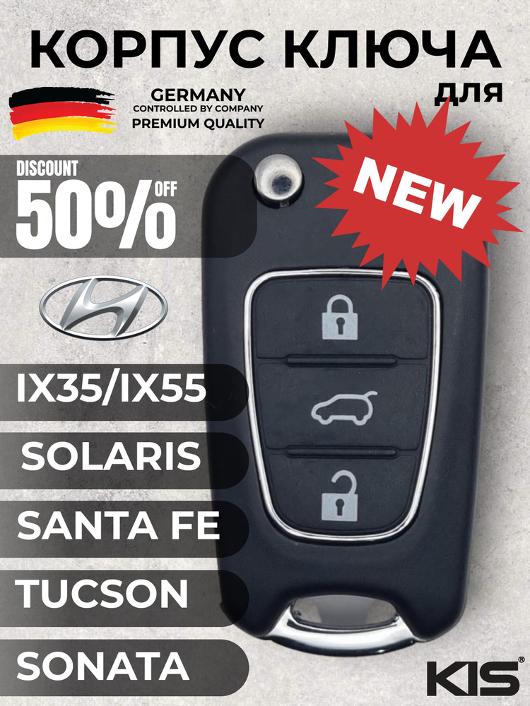 КЛАССНЫЙ Корпус ключа зажигания с лезвием для Hyundai Santa Fe Solaris Sonata Tucson Creta i40 ix35 / #1