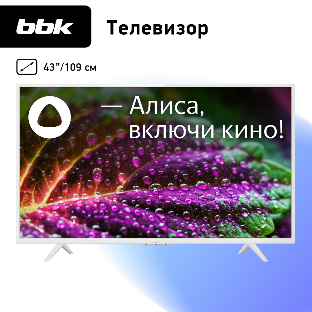 BBK Телевизор 43LEX-7288/FTS2C / Smart / Яндекс ТВ 43" Full HD, белый #1