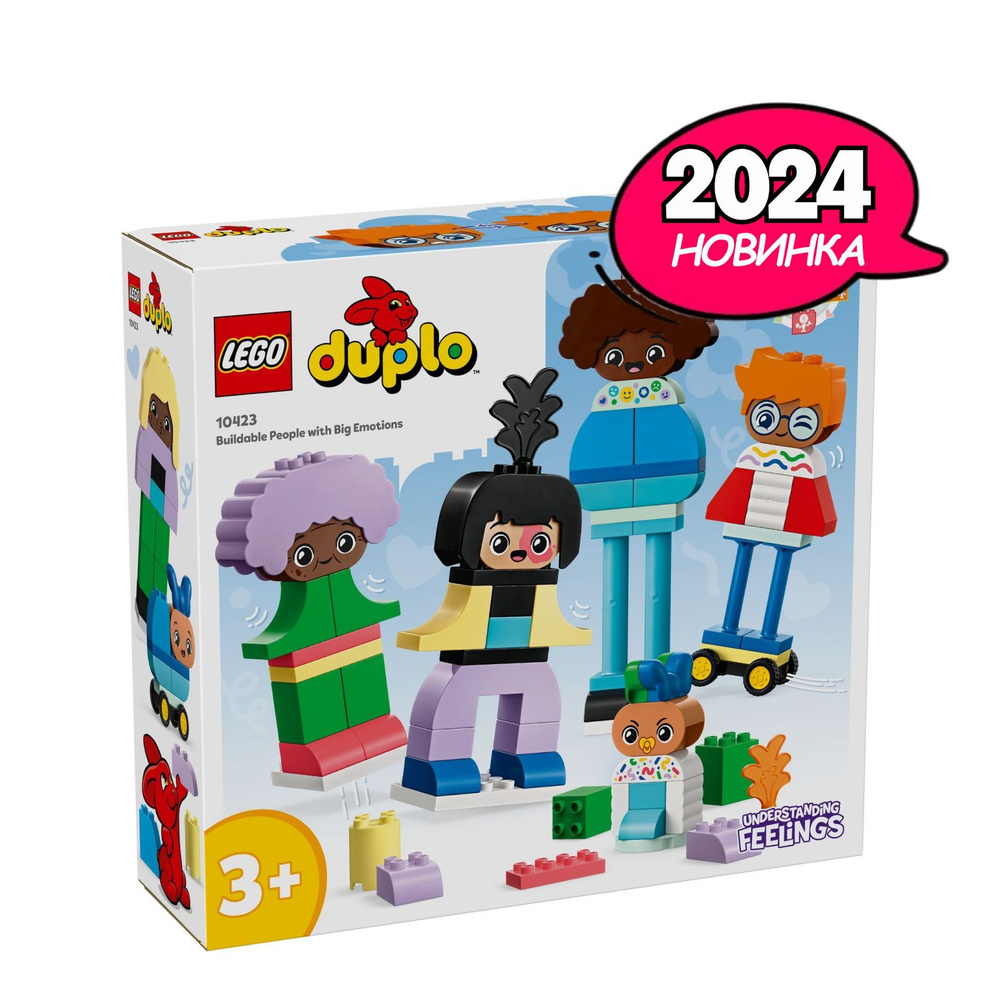 Конструктор LEGO® DUPLO Town Способные к сборке люди с сильными эмоциями,  71 деталей, возраст от 3+, 10423 - купить с доставкой по выгодным ценам в  интернет-магазине OZON (1387218928)