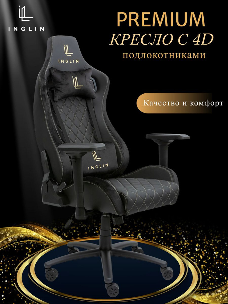 INGLIN Игровое компьютерное кресло, черный #1