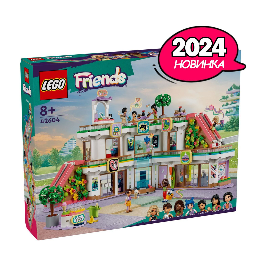 Конструктор LEGO® Friends Торговый центр Хартлейк Сити, 1237 деталей, возраст от 8+, 42604  #1