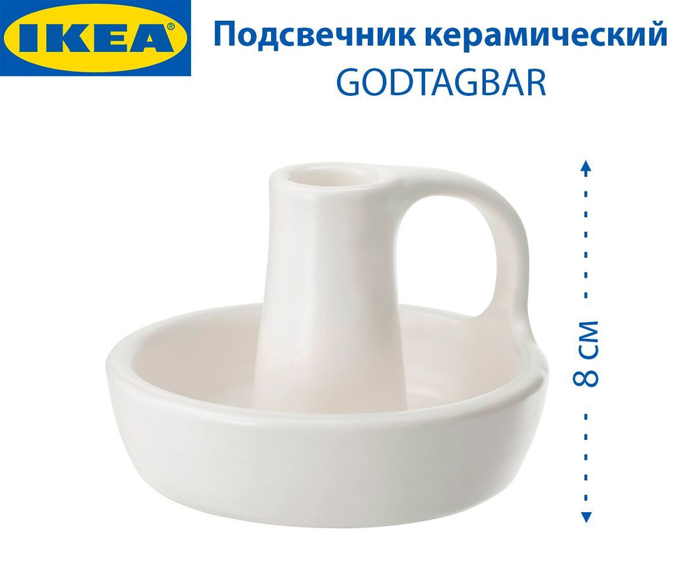 IKEA Подсвечник #1