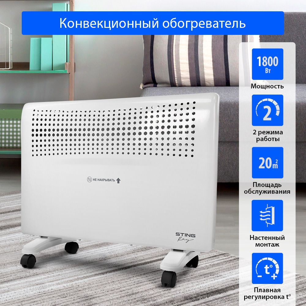 Конвекторный обогреватель STINGRAY ST-CH1020B с креплением для настенного монтажа 1800 Вт, белый жемчуг #1