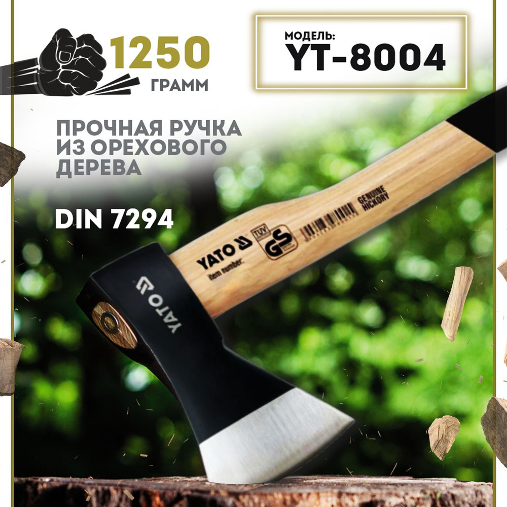 Топор кованый 1250г с деревянным топорищем YATO YT-8004 #1