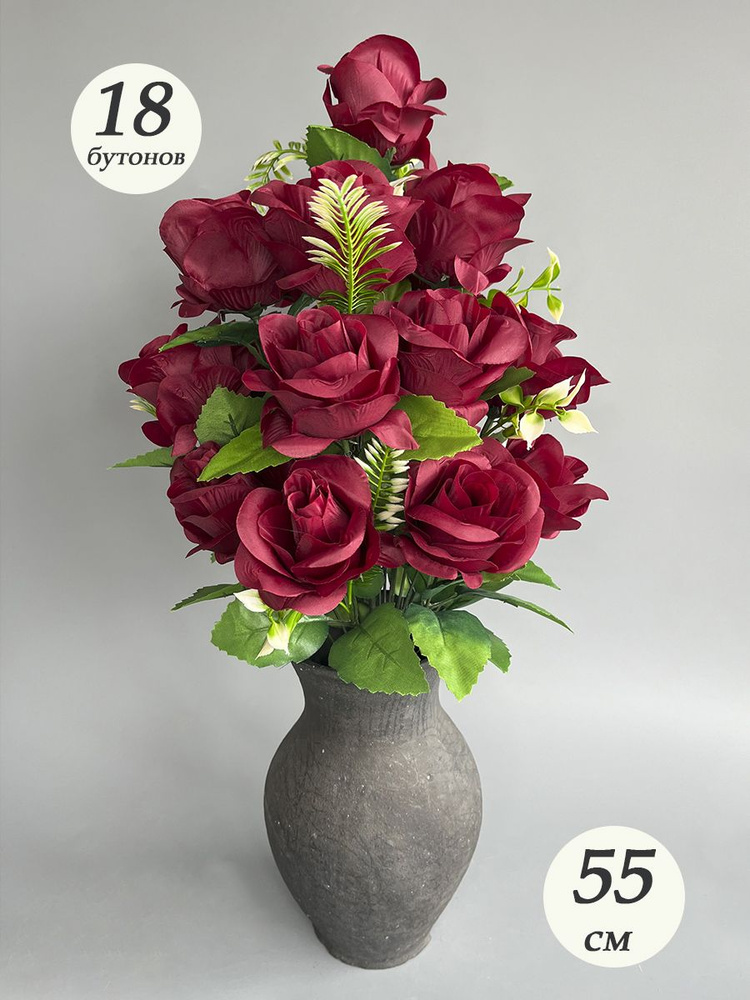 Букет искусственных цветов розы бордовые #1