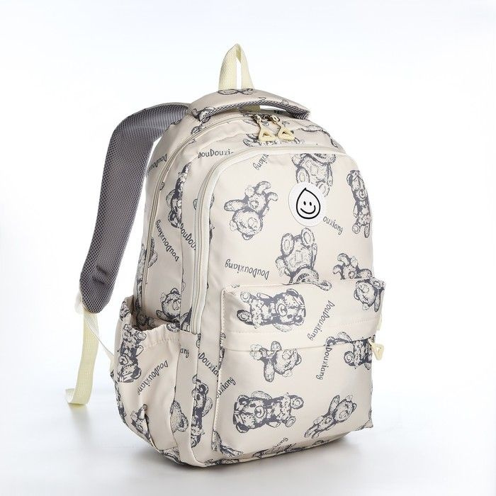 Рюкзак школьный из текстиля на молнии, 4 кармана, цвет бежевый  #1
