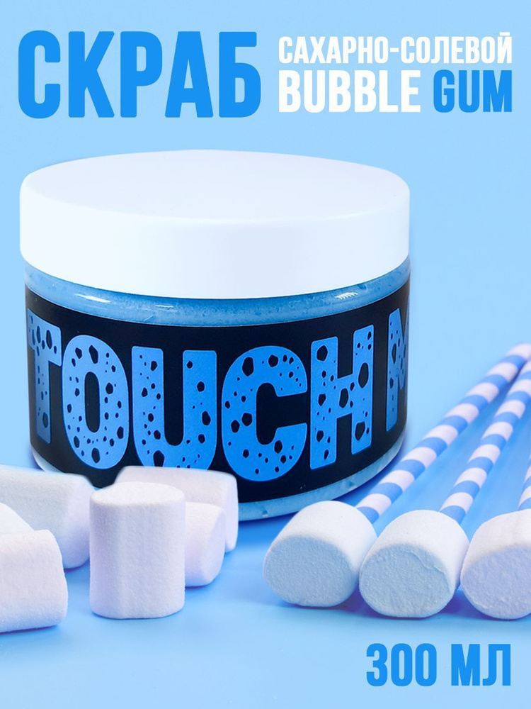 Bubblegum - Сахарно-солевой скраб для тела #1