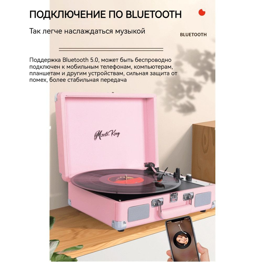 Проигрыватель виниловых пластинок в стиле ретро, передача данных по ...