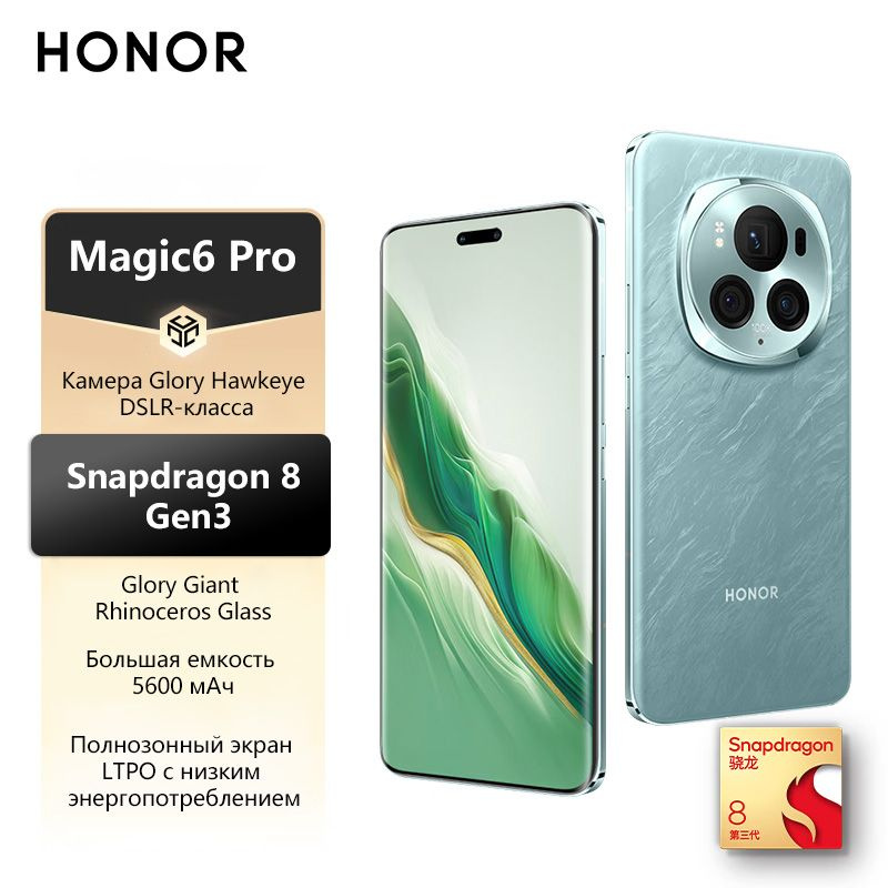 Honor Magic 5 Pro Купить Омск