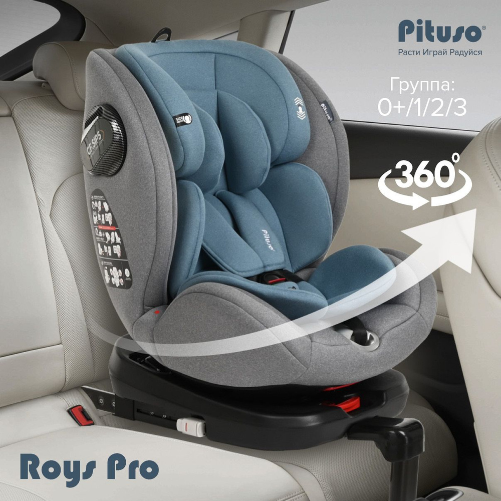 Автокресло детское поворотное на 360 градусов 0/1/2/3, 0-36кг Pituso Roys Pro Isofix  #1