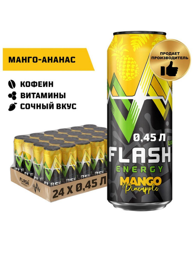 Flash Up Energy Манго, энергетик, 24 банки х 0,45 л #1