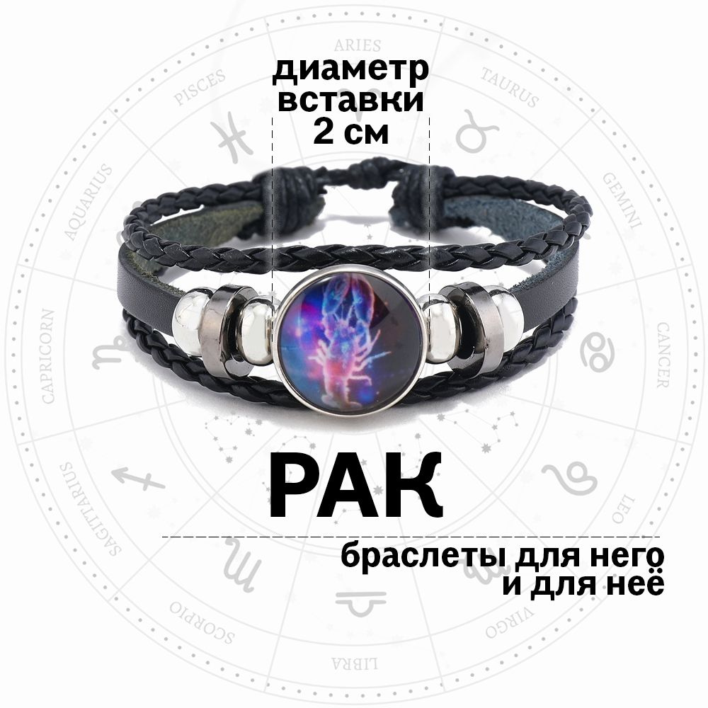 Croco Gifts Браслет со вставками #1