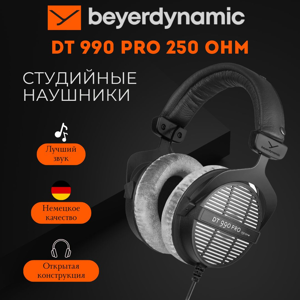 Студийные наушники Beyerdynamic DT 990 PRO наушники 250 Ohm #1