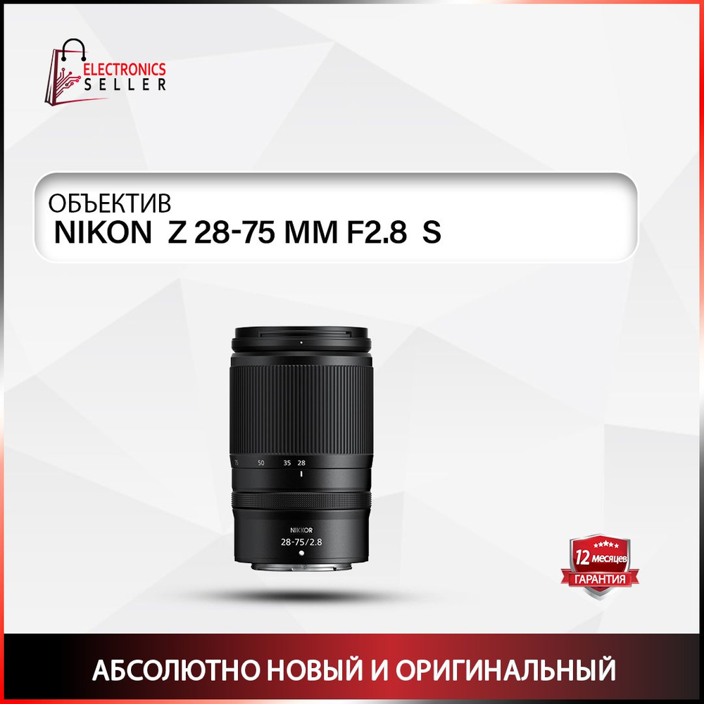 Nikon Объектив Z28-75 MM F2.8  S #1