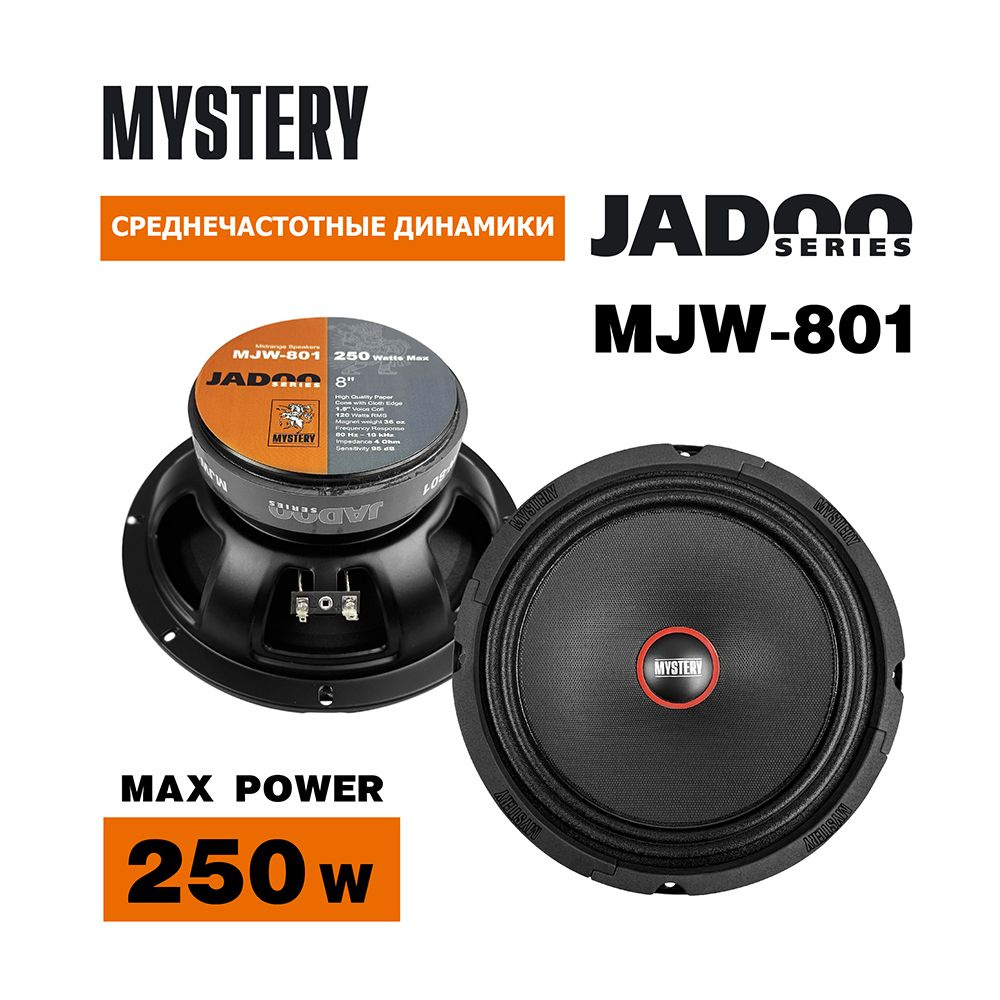 Динамики автомобильные MYSTERY MJW-801 8 дюймов, широкополосные, комплект - 2шт (среднечастотные автоколонки) #1