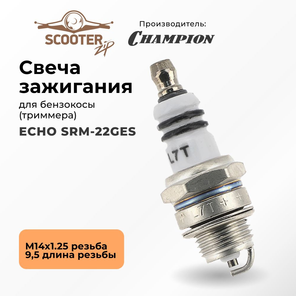 Свеча зажигания ECHO SRM-22GES для бензокосы (триммера) (Эхо) #1