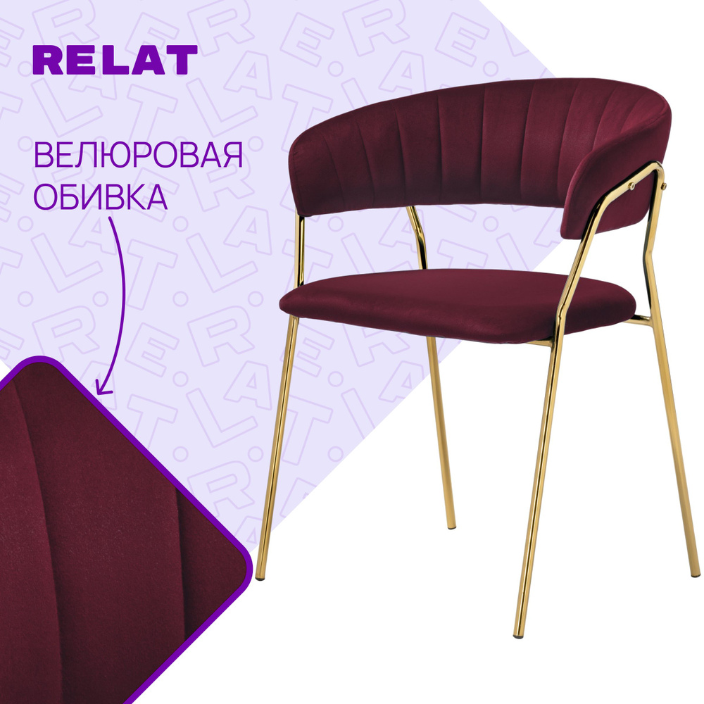 Стул на металлокаркасе Columb 1 wine red / gold #1