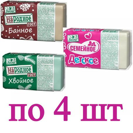 Весна Туалетное мыло СЕМЕЙНОЕ Детское и Народное банное и Хвойное по 140 г по 4 штуки  #1