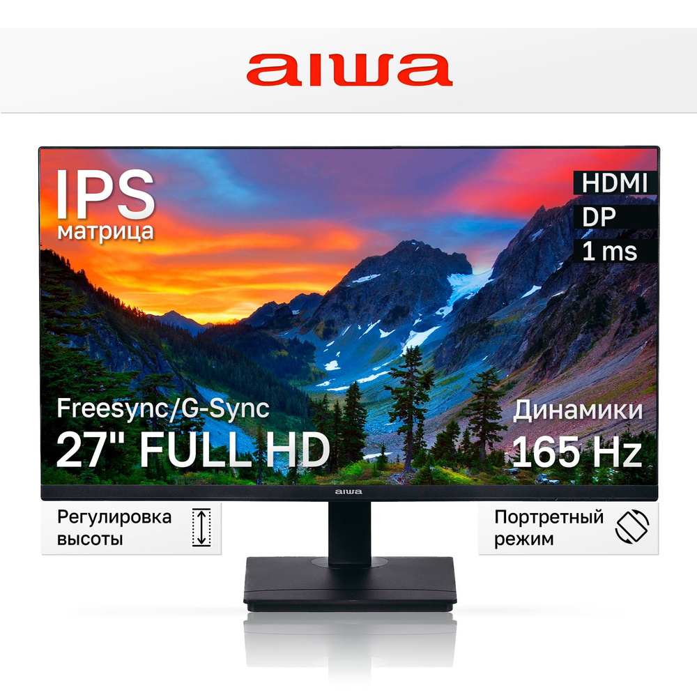 AIWA 27" Монитор MD2705-K IPS, 1920x1080, 165Hz, черный #1