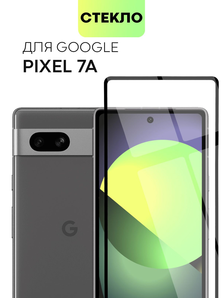 Защитное стекло для Google Pixel 7a, 7 a (Гугл Пиксель 7а, 7 а) с олеофобным покрытием и качественной #1