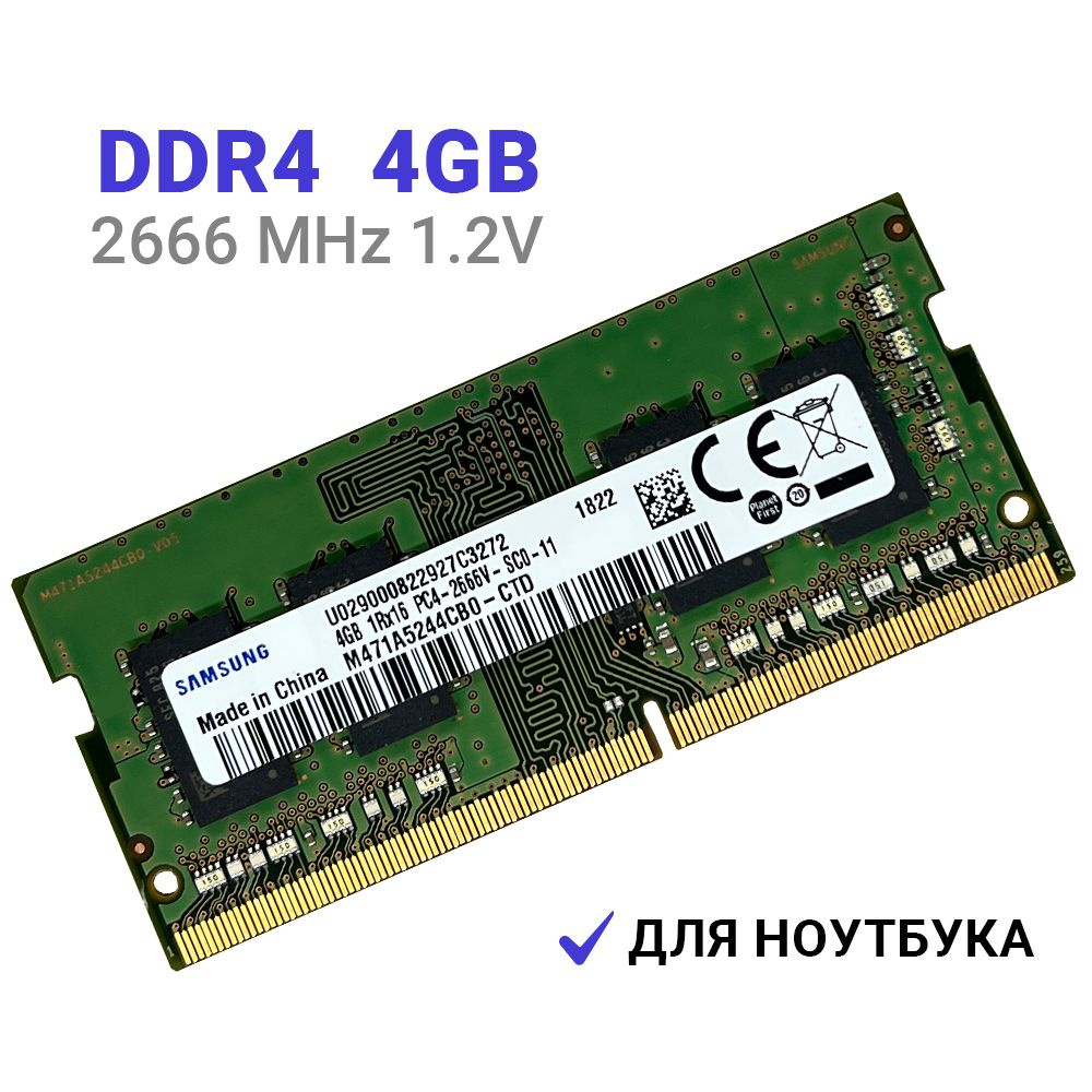 Оперативная память Samsung DDR4 4Gb 2666 MHz для ноутбука 1x4 ГБ (M471A5244CB0-CTD)  #1