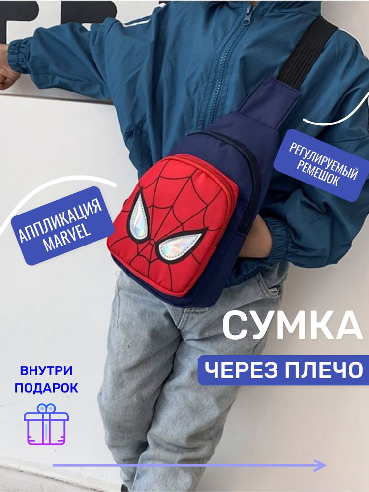 Сумка на плечо #1