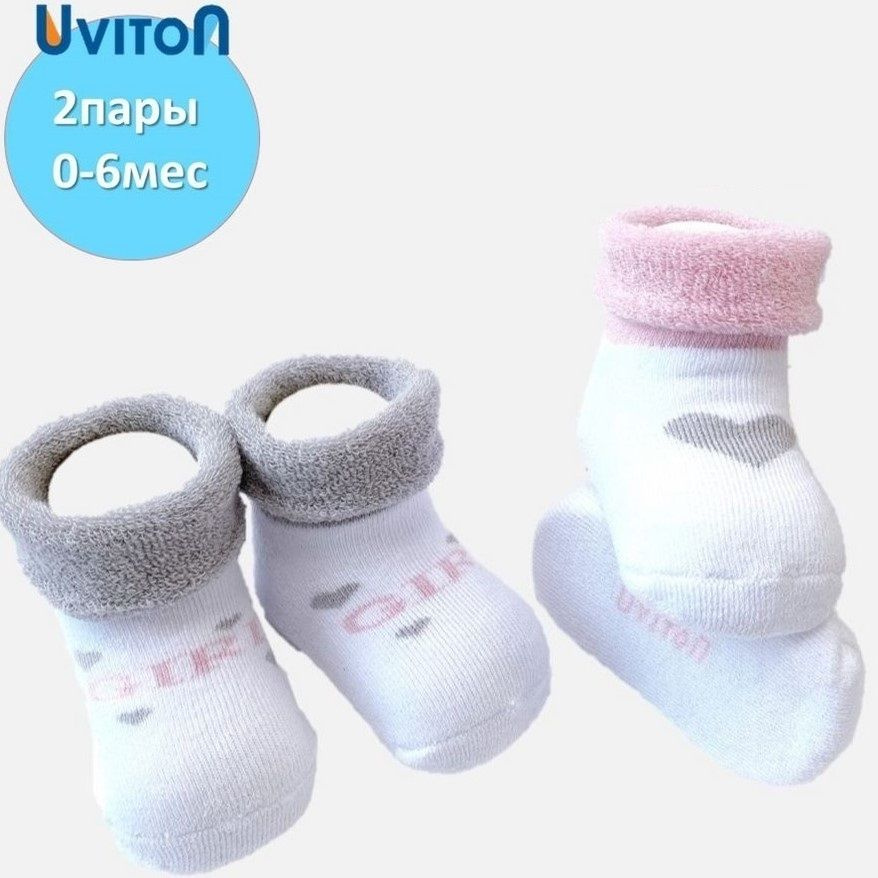 Комплект носков UVITON, 2 пары #1