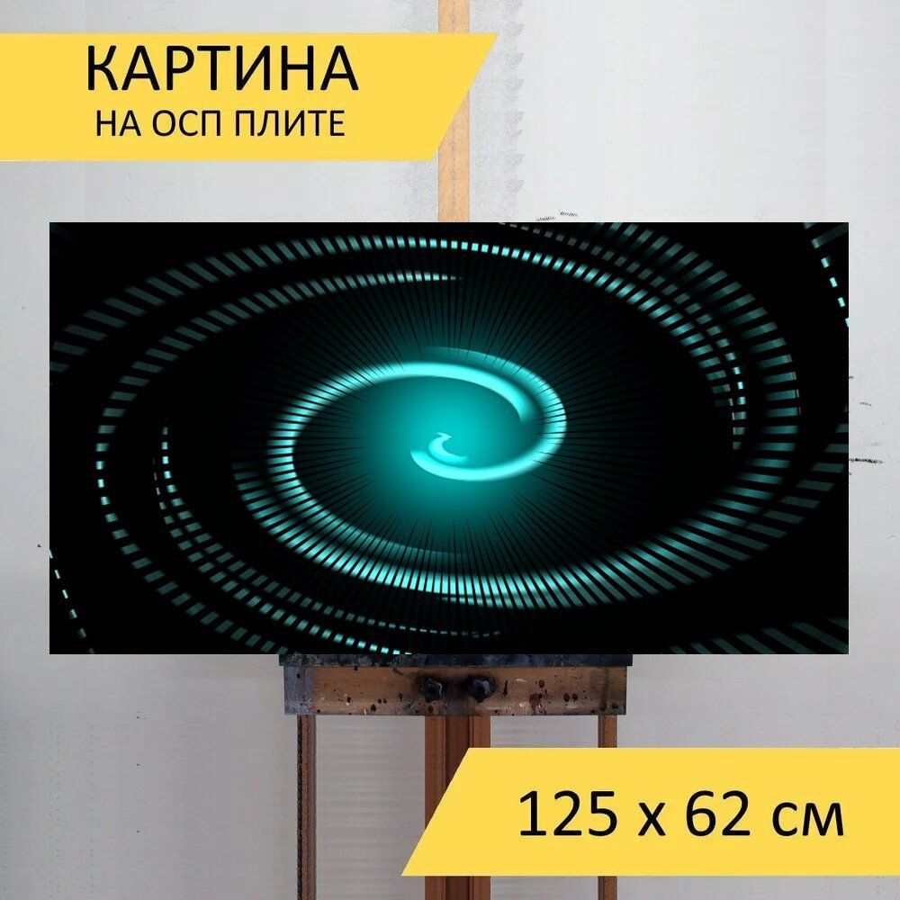 LotsPrints Картина "Темный, водоворот, феникс 47", 125  х 62 см #1