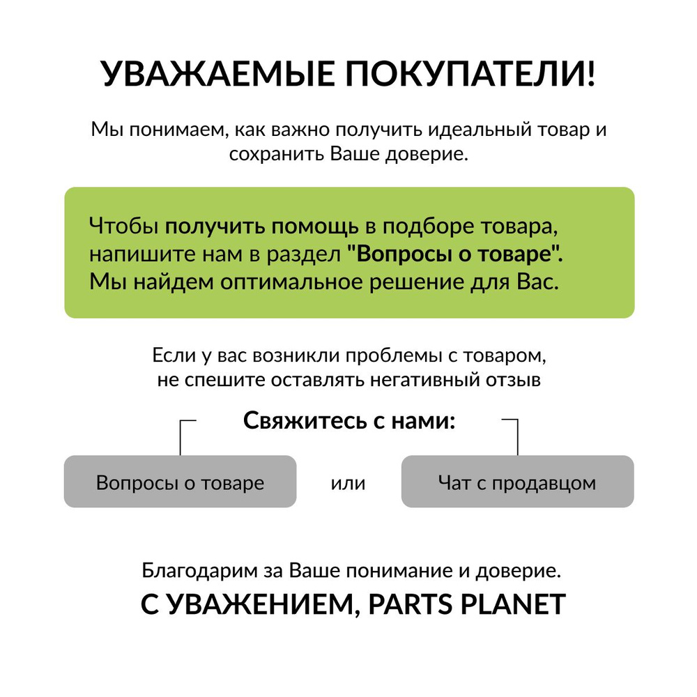 Фильтр воздушный крышка пластик. на 2/3 длины 329-74/185.7 #1