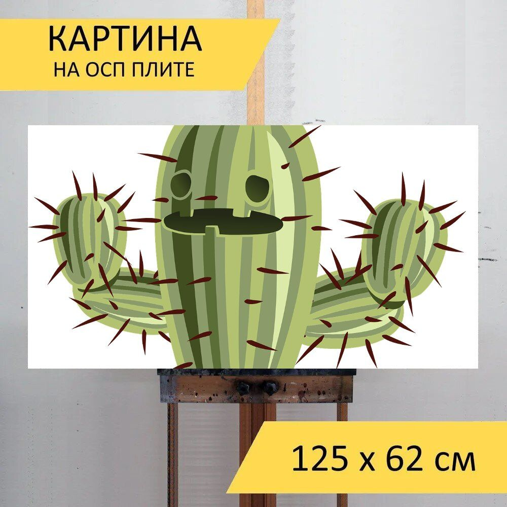 LotsPrints Картина "Кактус, колючий, природа 82", 125  х 62 см #1