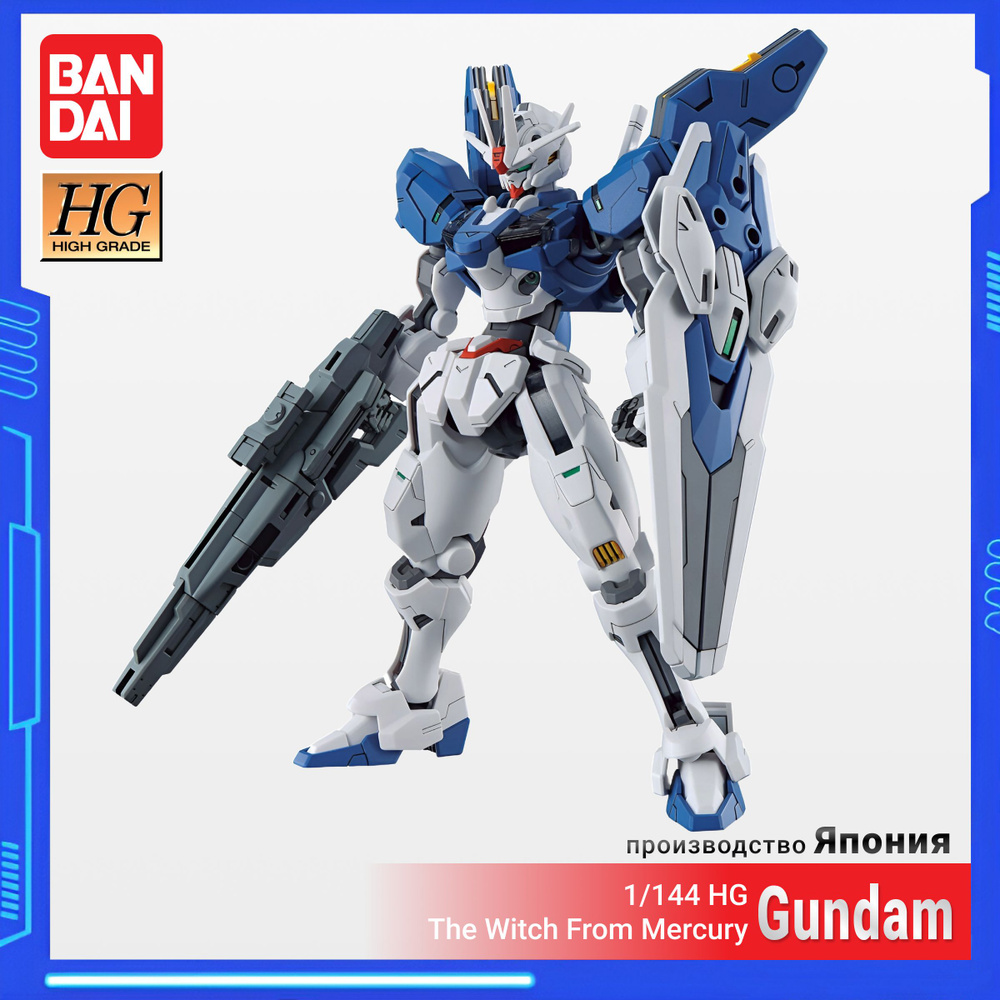 Фигурка сборная Bandai HG TWFM 1/144 Gundam Aerial Rebuild, Ведьма Меркурия  #1