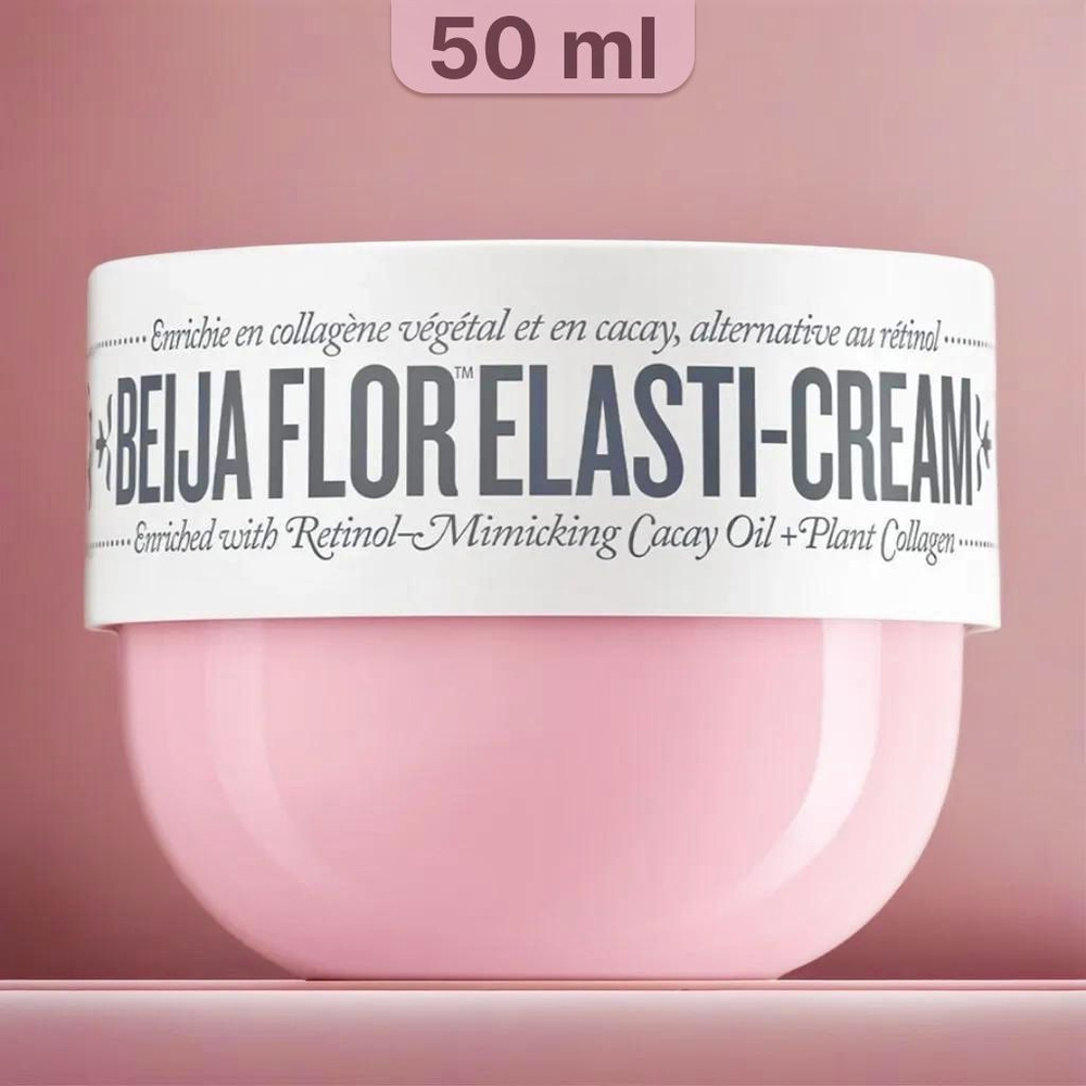 Sol de Janeiro Крем для тела Beija Flor Elasti-Cream, 50ml #1