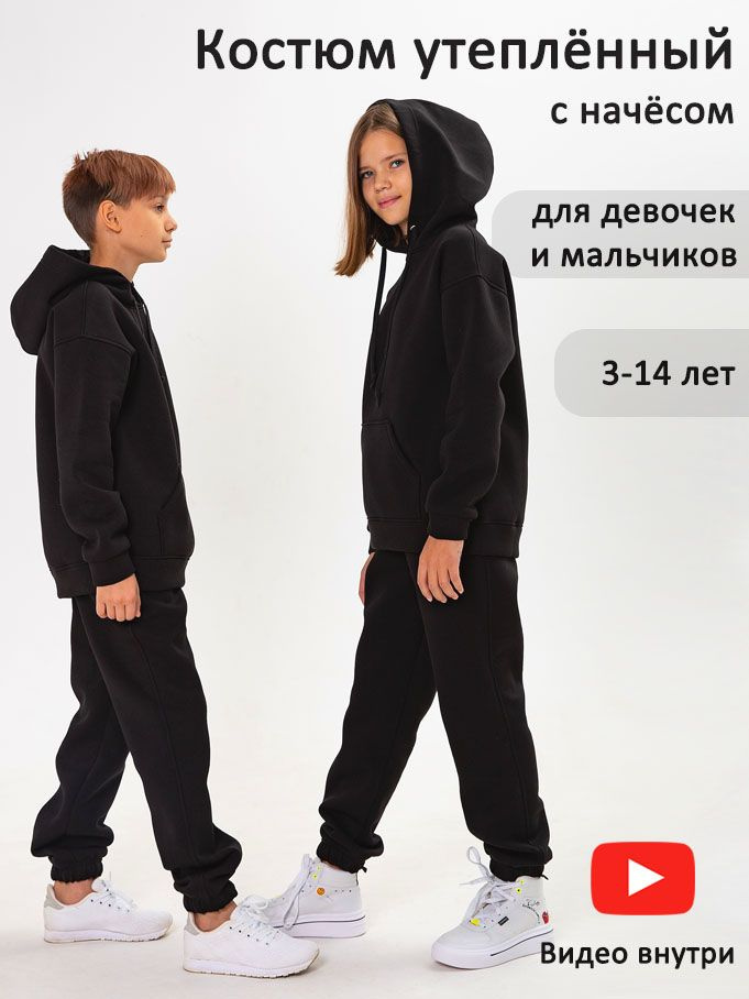 Костюм спортивный BB&G #1