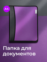 Папка на резинках короб комус 30 мм а4 сиреневый