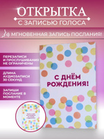 Музыкальная Открытка