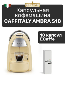 Кофеварки и кофемашины Caffitaly – купить в интернет-магазине OZON по  низкой цене