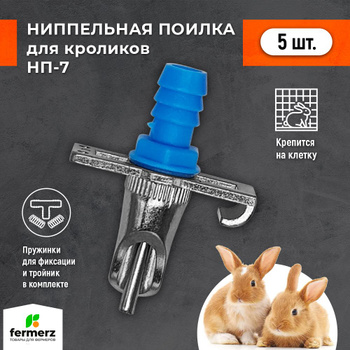 Ferplast KROLIK 160 - большая клетка для кроликов %