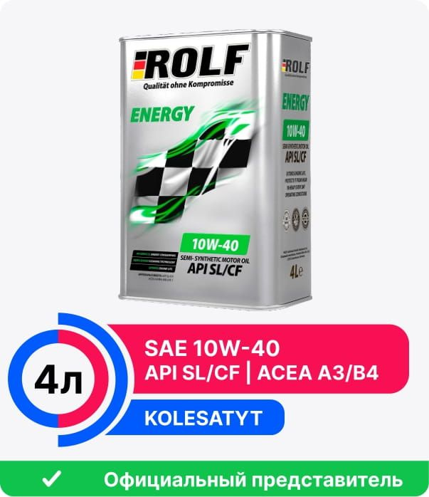 масло рольф 10w 40 полусинтетика