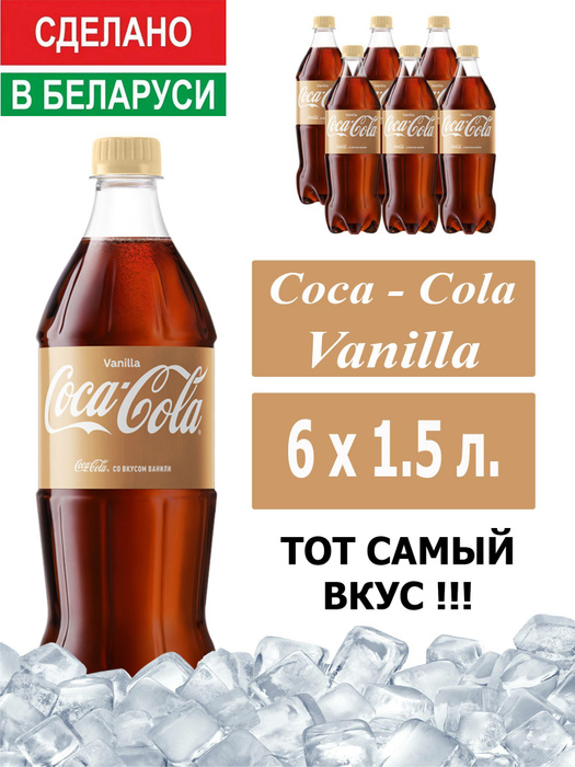 Соки, воды и напитки Coca-Cola (Кока-кола) – купить соки воды и напитки ...