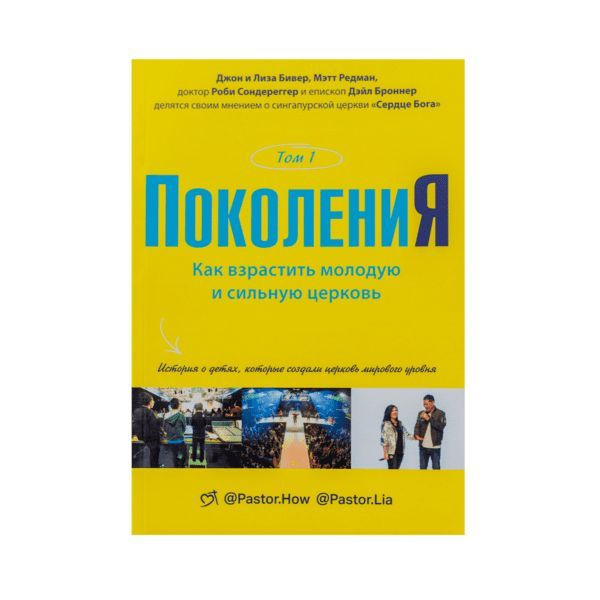 Поколение х книга. Поколение х книга. Десять поколений книга. Десять поколений книга. Десять поколений книга.