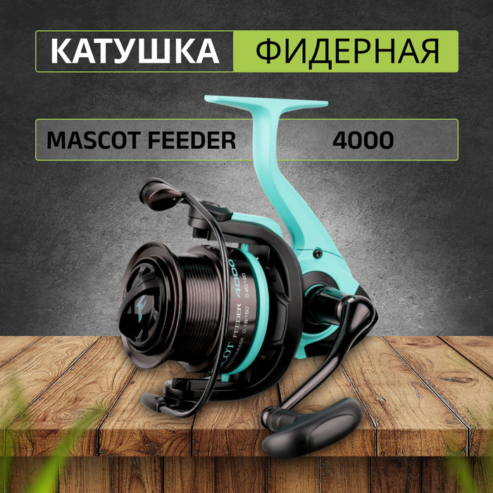 Катушка флагман гретхам 5000. Катушки флагман для фидера 5000. Катушка маскот. Флагман маскот. Катушка маскот.