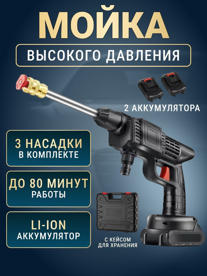 Мойка высокого давления в кейсе. Мойка высокого давления кайзер. предохранитель в мойке высокого давления кайзер.