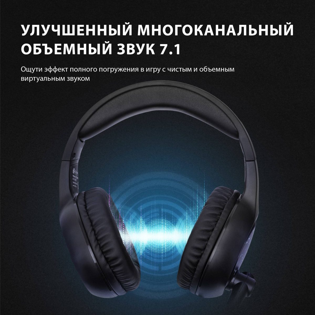 HeadSet Оклик HS-L930G SNORTER