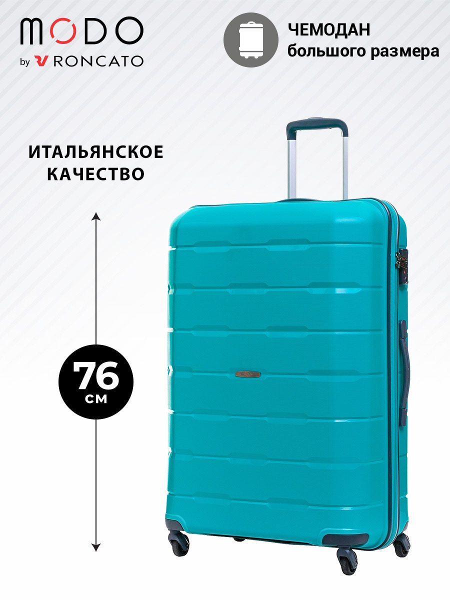 Размер чемодана: 54x76x29 см Вес чемодана: всего 4.1 кг Объём чемодана: 111 л