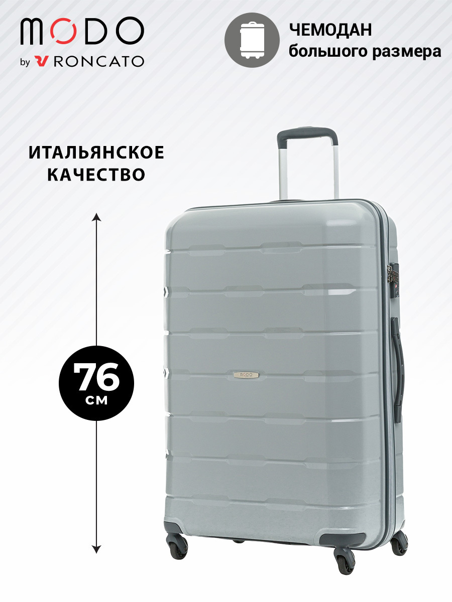 Размер чемодана: 54x76x29 см Вес чемодана: всего 4.1 кг Объём чемодана: 111 л