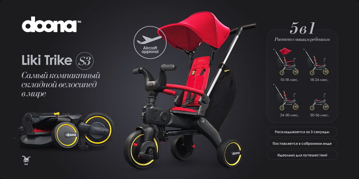 Doona Liki Trike S3 Flame Red