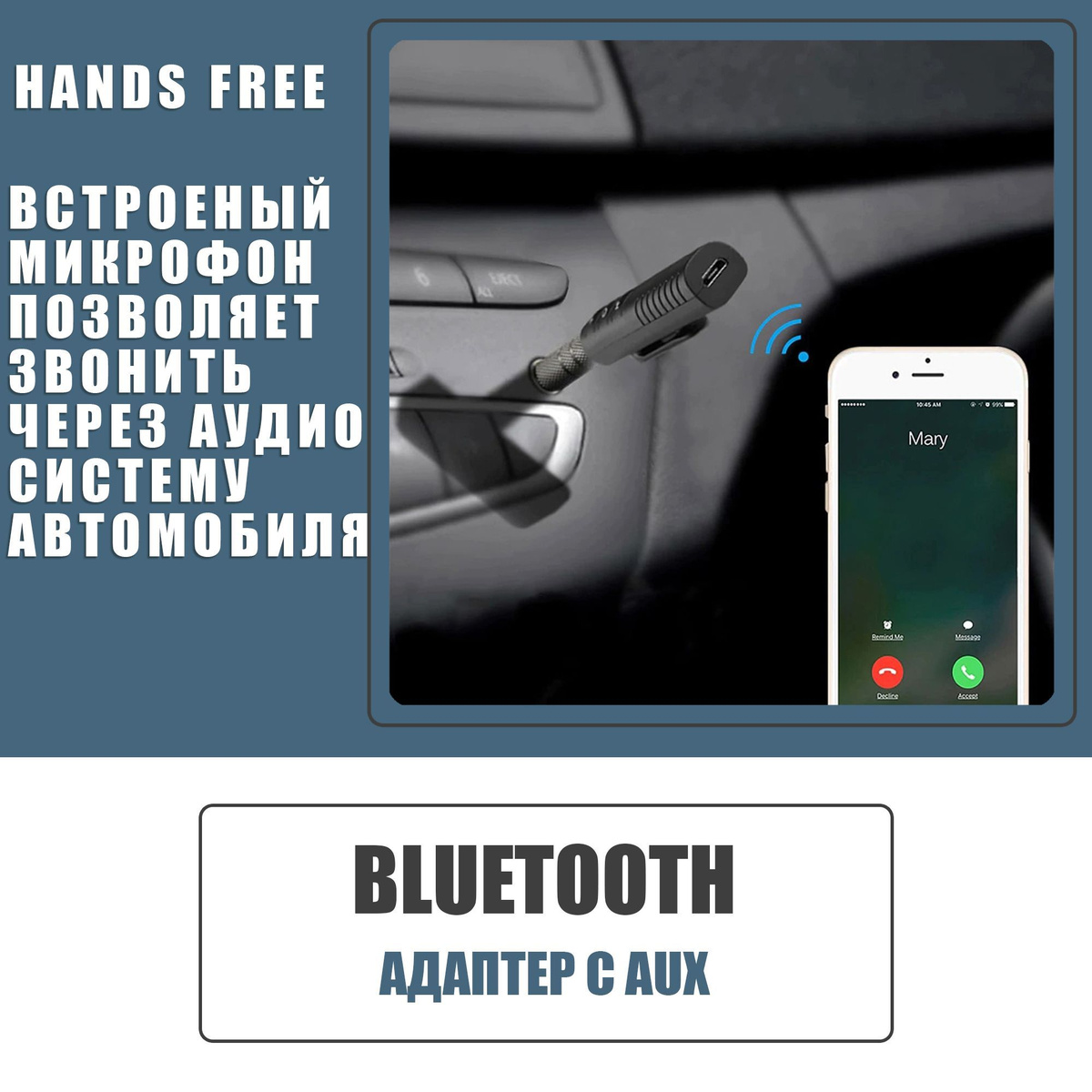 Bluetooth адаптер AUX с микрофоном, Автомобильный блютуз ресивер AUX,  JBH BT-03, чёрный